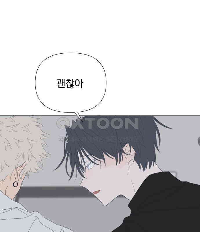 달로 만든 아이 107화 48