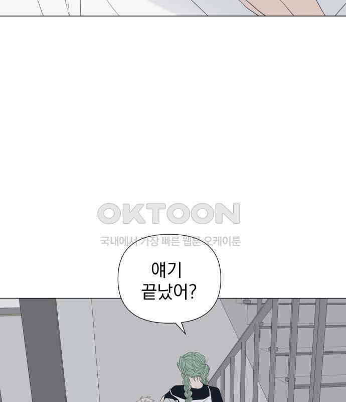 달로 만든 아이 107화 52