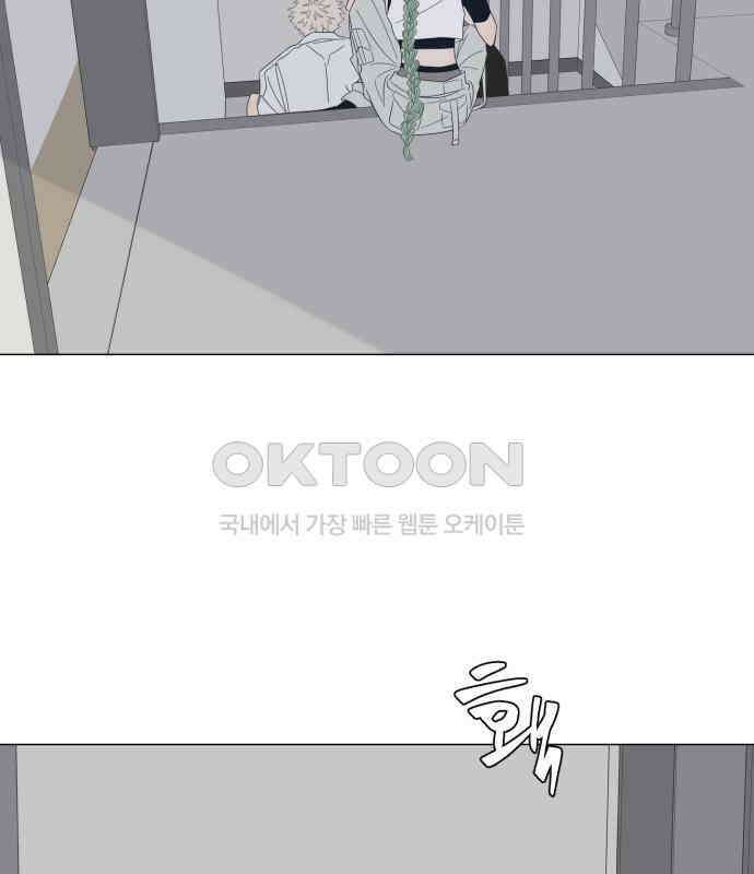 달로 만든 아이 107화 53
