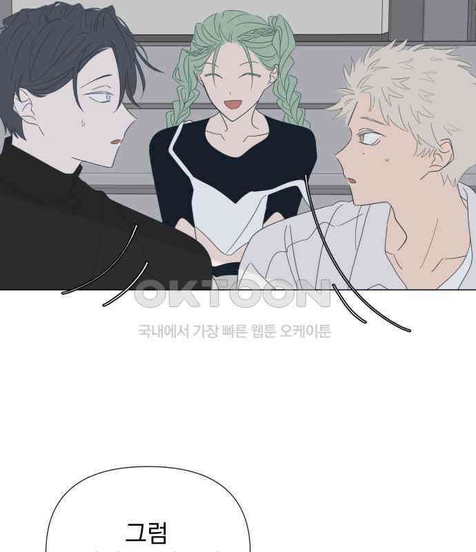 달로 만든 아이 107화 54