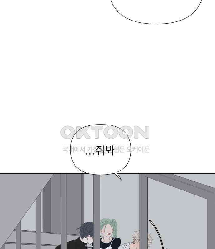 달로 만든 아이 107화 56
