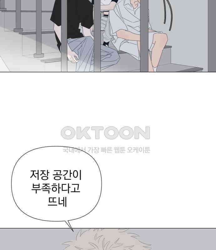 달로 만든 아이 107화 57