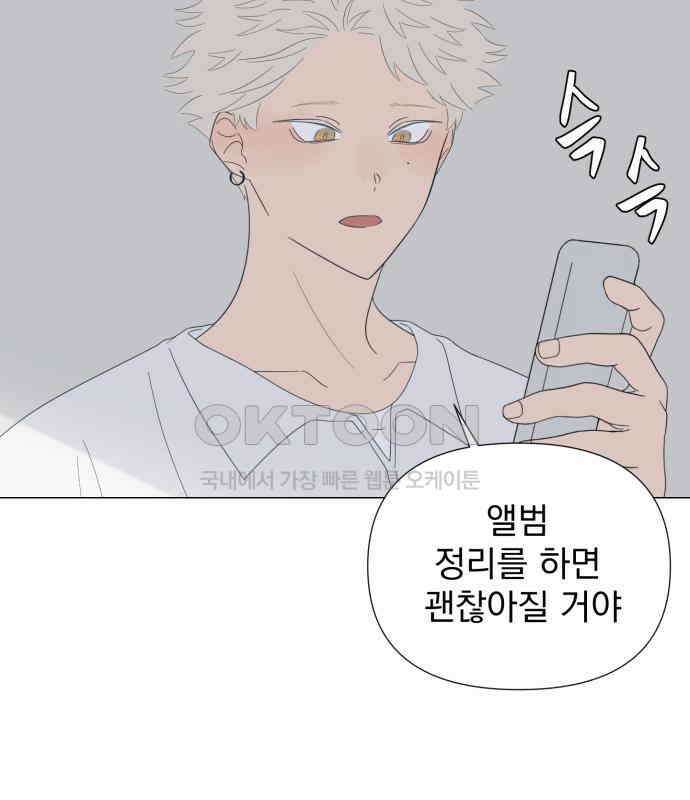 달로 만든 아이 107화 58