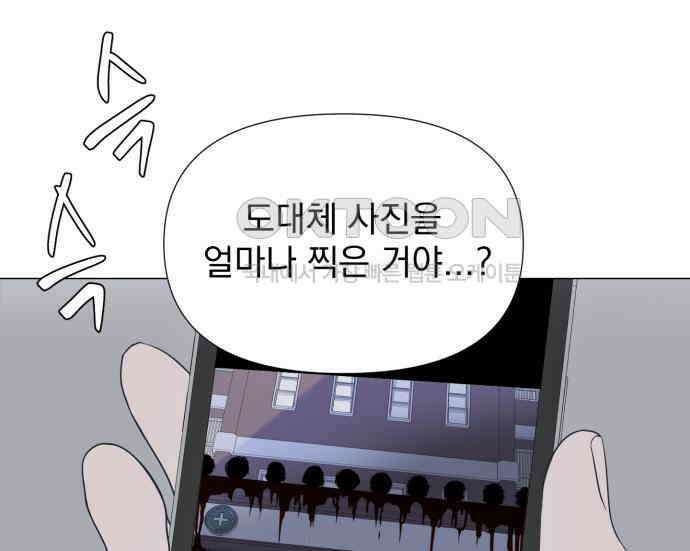 달로 만든 아이 107화 59