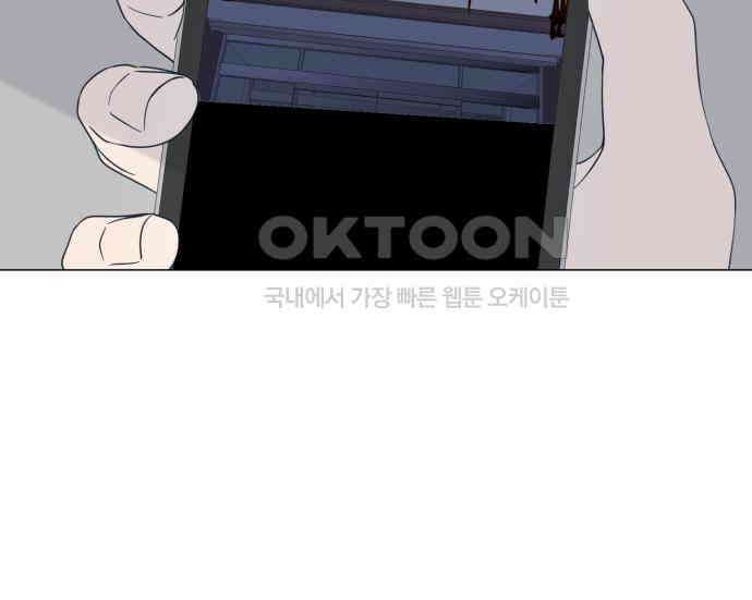 달로 만든 아이 107화 60