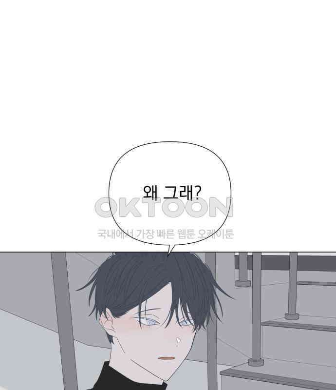 달로 만든 아이 107화 62