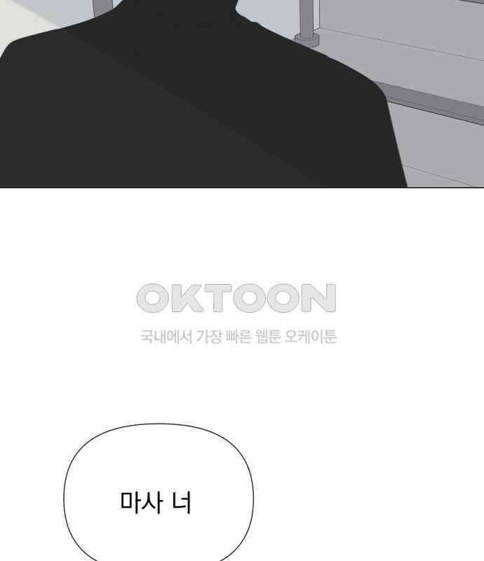 달로 만든 아이 107화 63