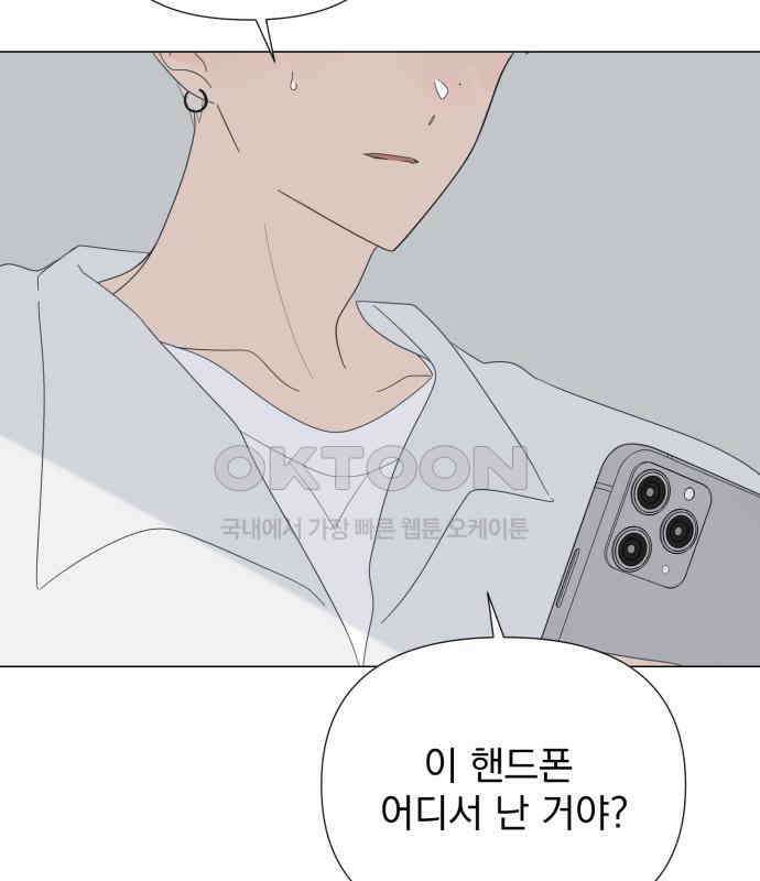 달로 만든 아이 107화 64