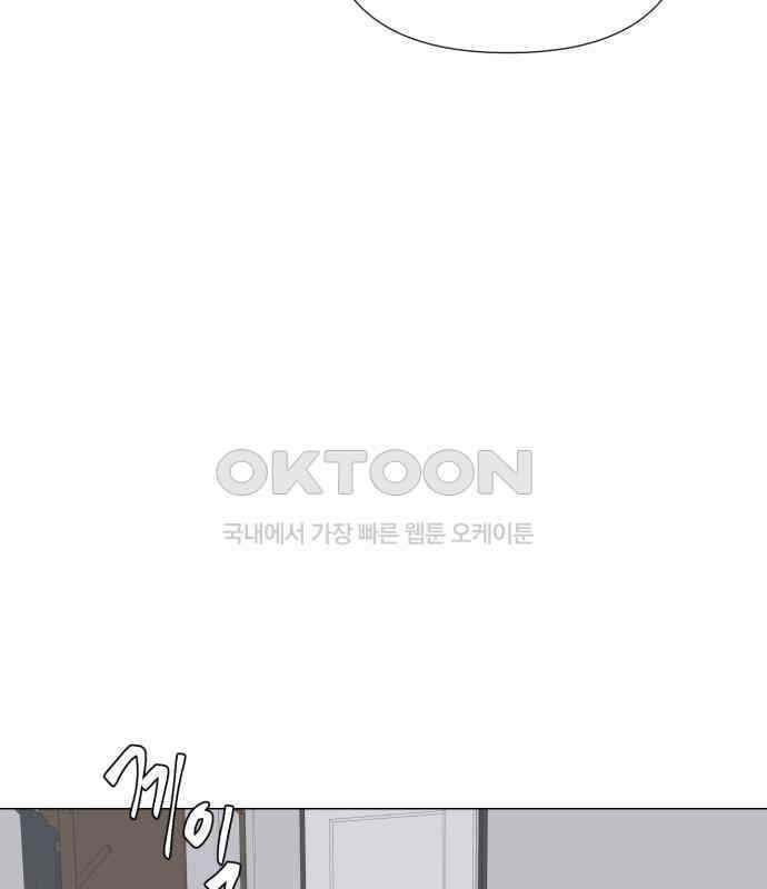 달로 만든 아이 107화 65