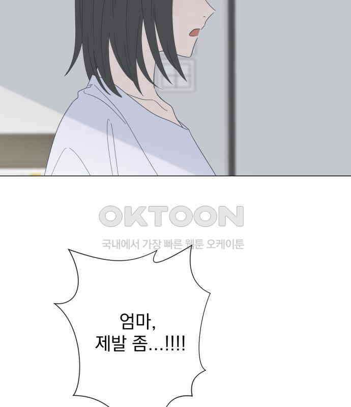 달로 만든 아이 107화 73