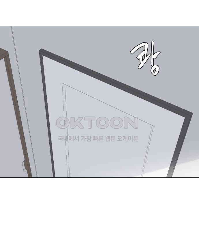 달로 만든 아이 107화 77