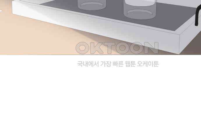 달로 만든 아이 107화 80