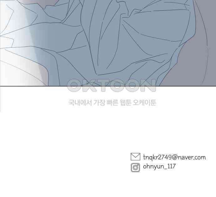 달로 만든 아이 107화 82