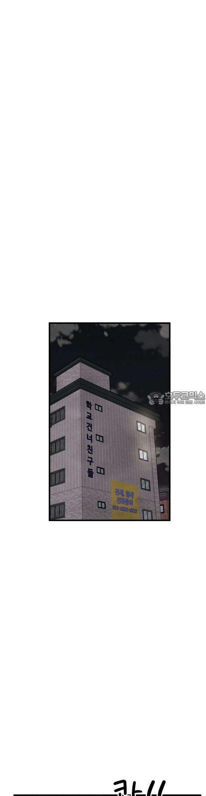 찌질하지만 로맨스는 하고 싶어 56화  뻔후배 임현지 4