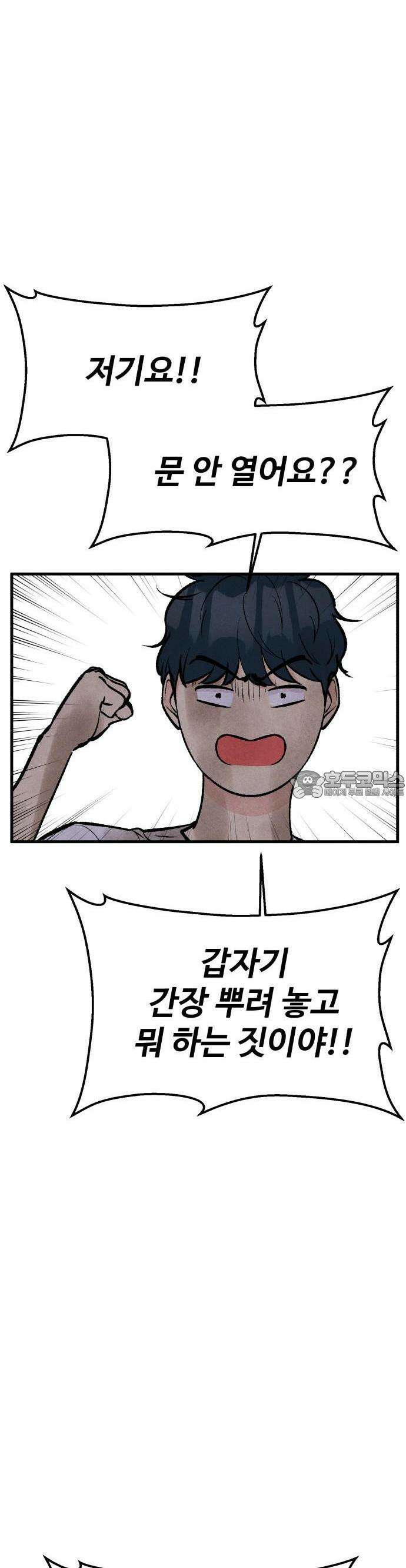 찌질하지만 로맨스는 하고 싶어 56화  뻔후배 임현지 6