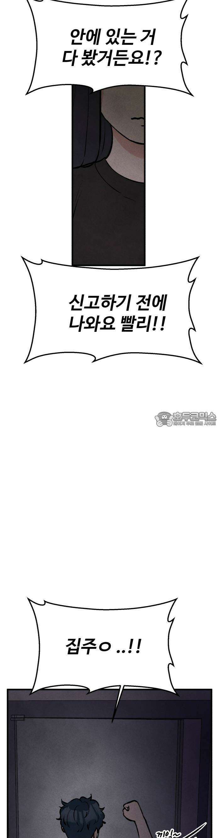 찌질하지만 로맨스는 하고 싶어 56화  뻔후배 임현지 7