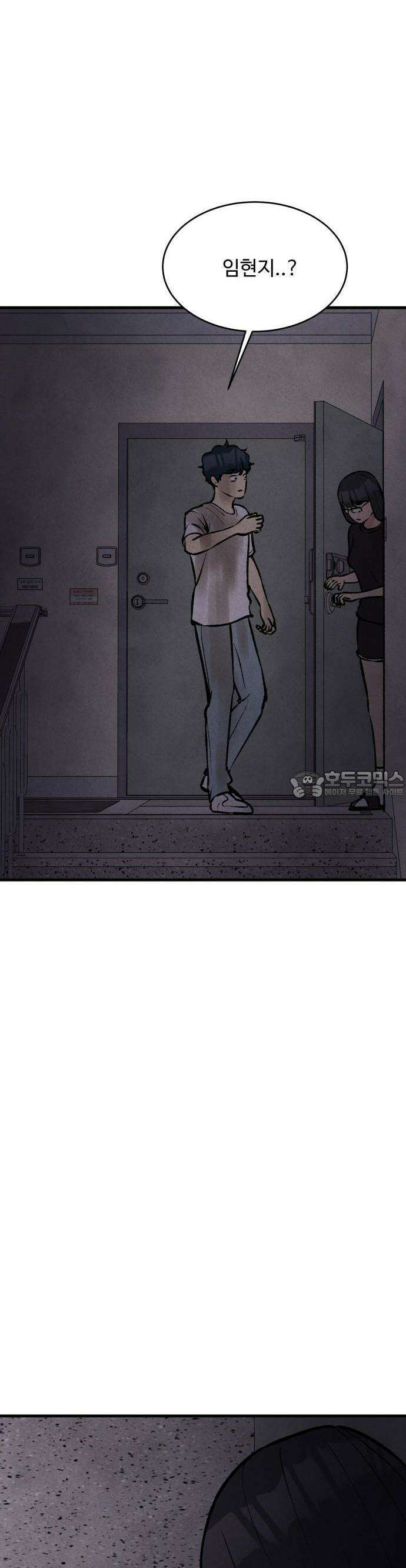 찌질하지만 로맨스는 하고 싶어 56화  뻔후배 임현지 11