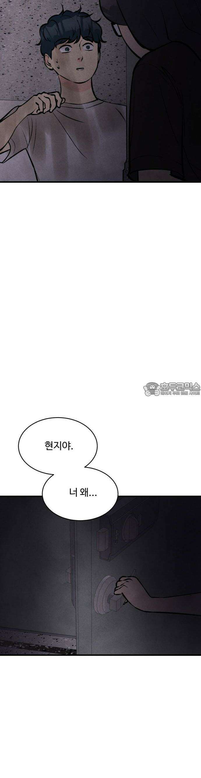 찌질하지만 로맨스는 하고 싶어 56화  뻔후배 임현지 12