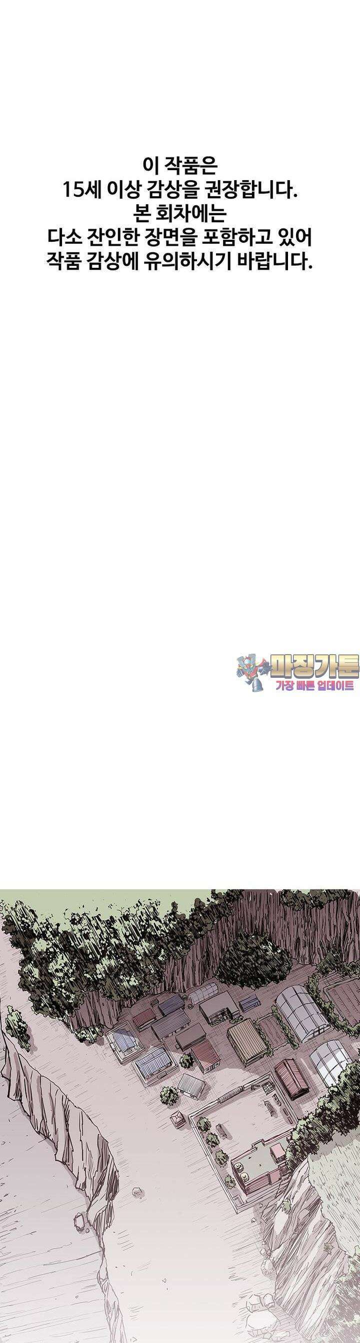 노동본색 132화 [시즌1 완결] 1