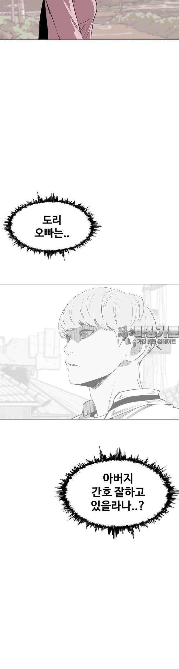 노동본색 132화 [시즌1 완결] 3