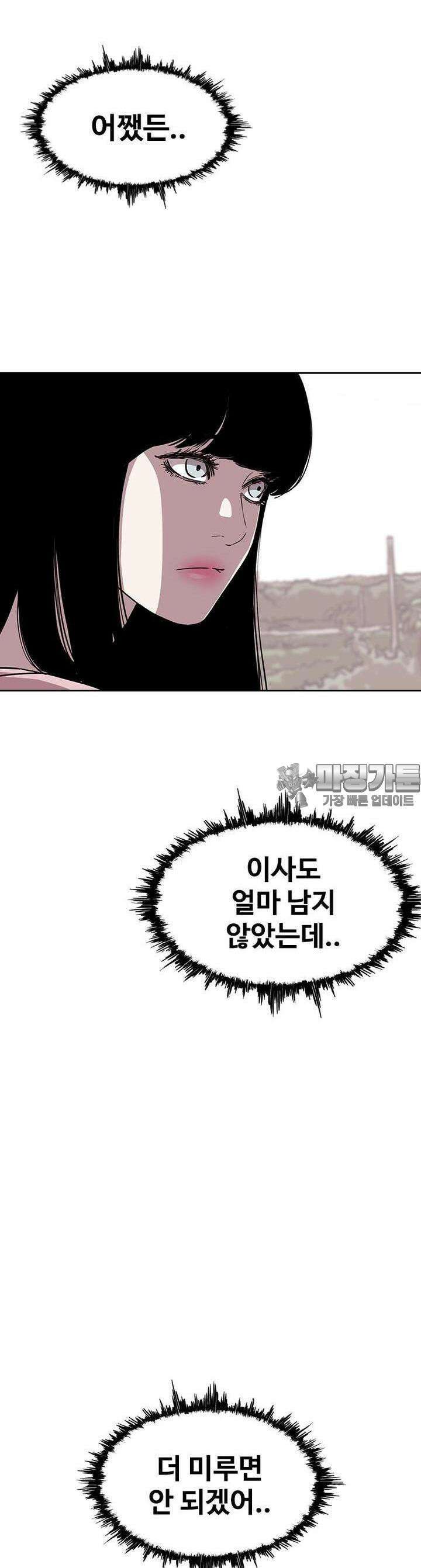 노동본색 132화 [시즌1 완결] 4