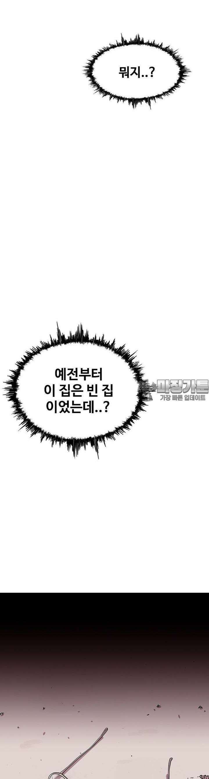 노동본색 132화 [시즌1 완결] 9
