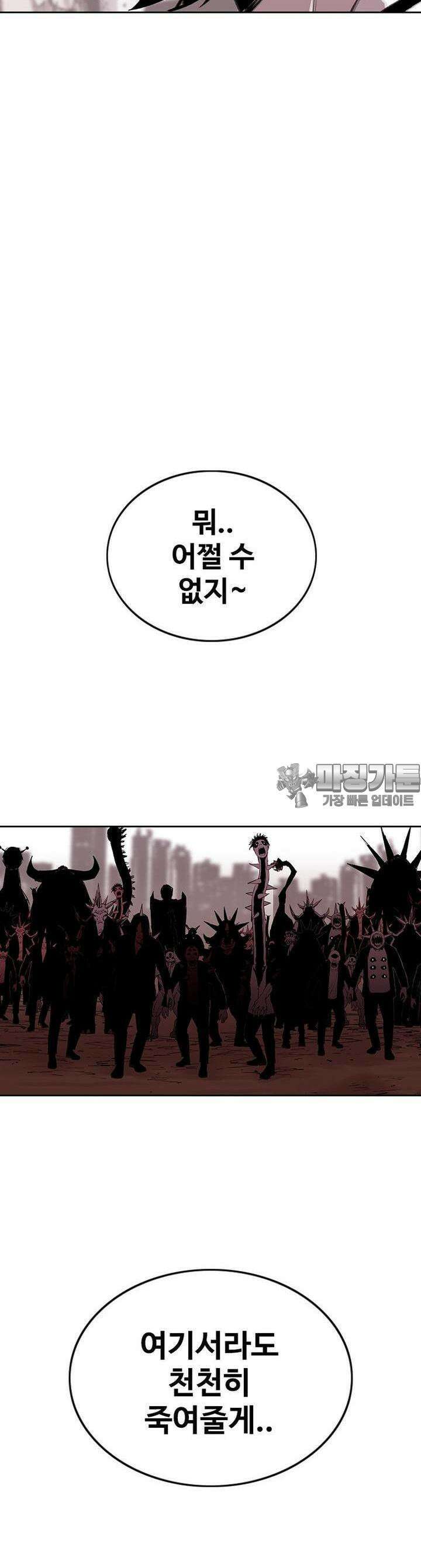 노동본색 132화 [시즌1 완결] 14
