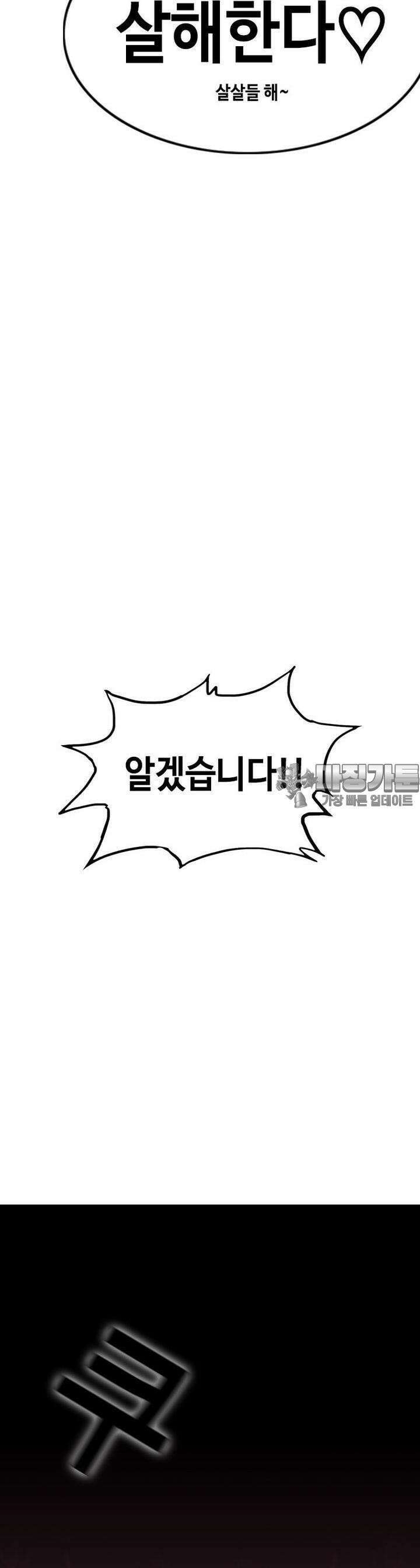 노동본색 132화 [시즌1 완결] 16