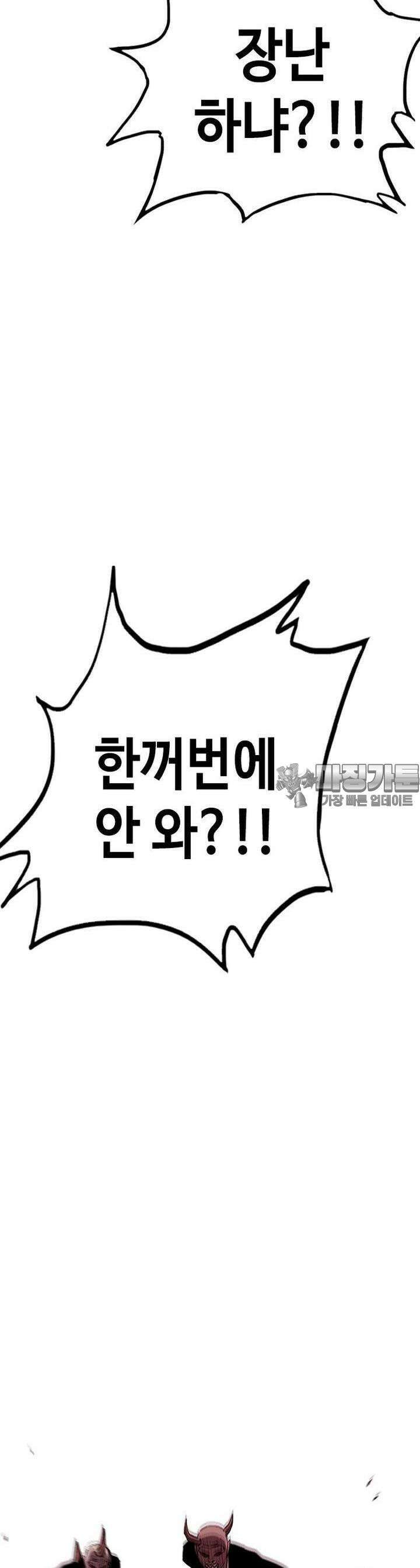 노동본색 132화 [시즌1 완결] 23