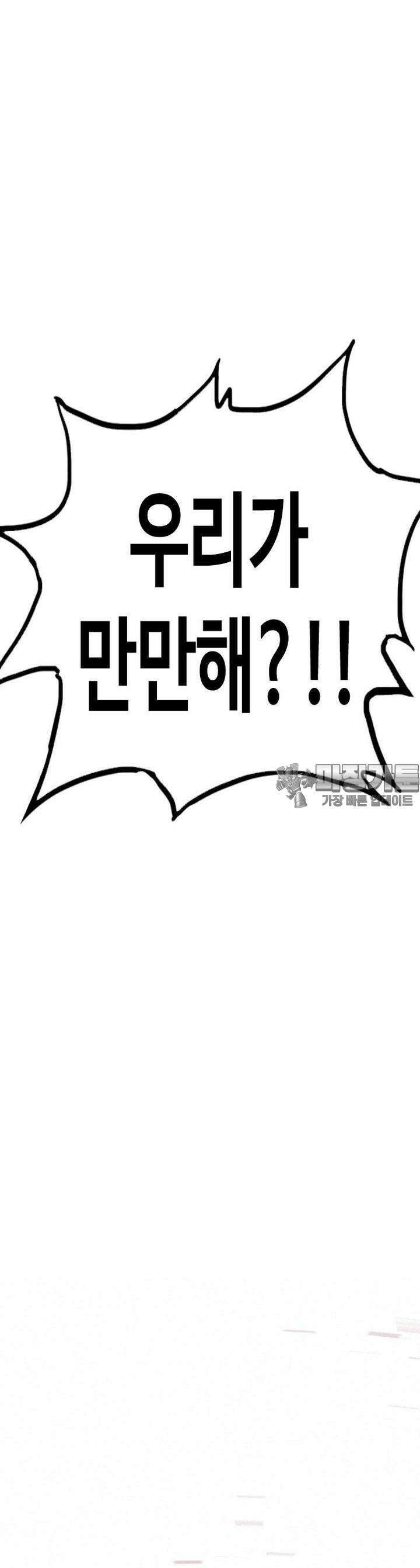 노동본색 132화 [시즌1 완결] 25