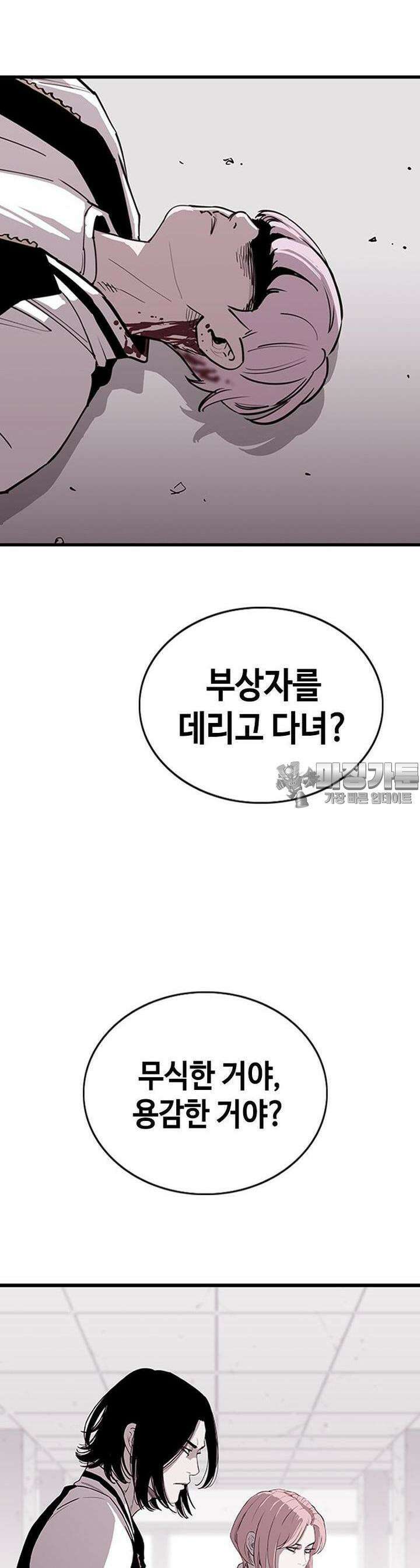 노동본색 4화  코드X 집행 17
