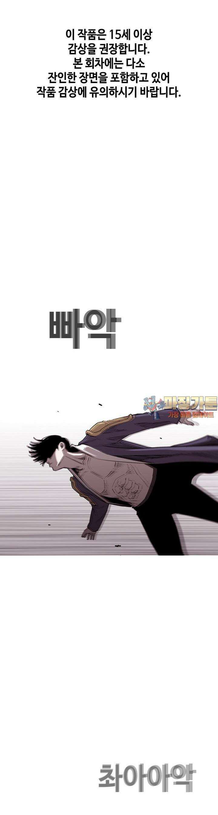 노동본색 10화  방해가 되는 것 1