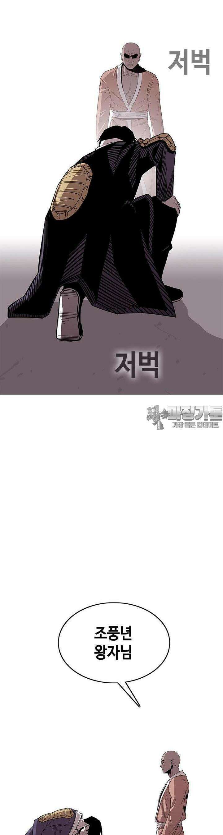 노동본색 10화  방해가 되는 것 3