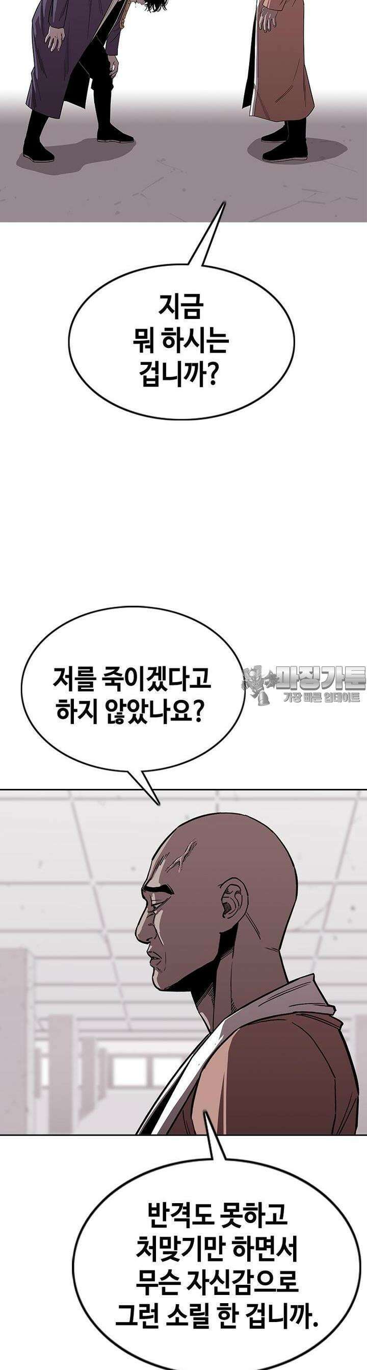 노동본색 10화  방해가 되는 것 4