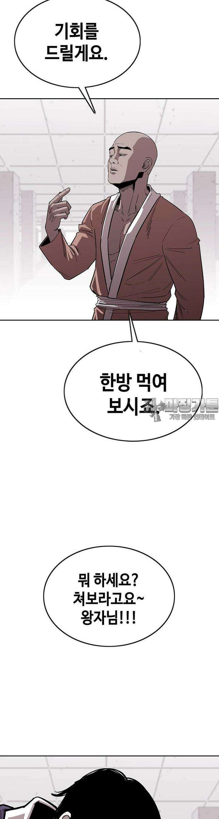 노동본색 10화  방해가 되는 것 6