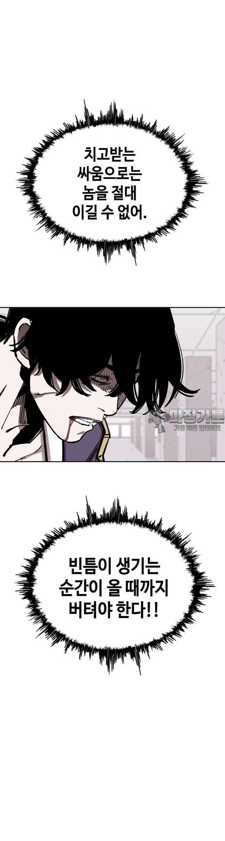 노동본색 10화  방해가 되는 것 8