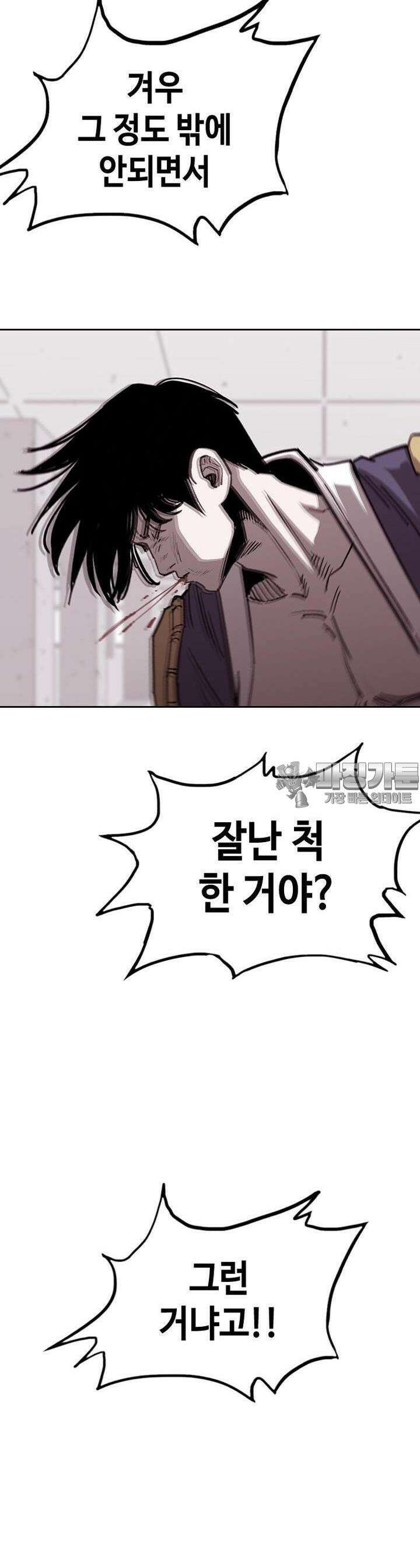 노동본색 10화  방해가 되는 것 10