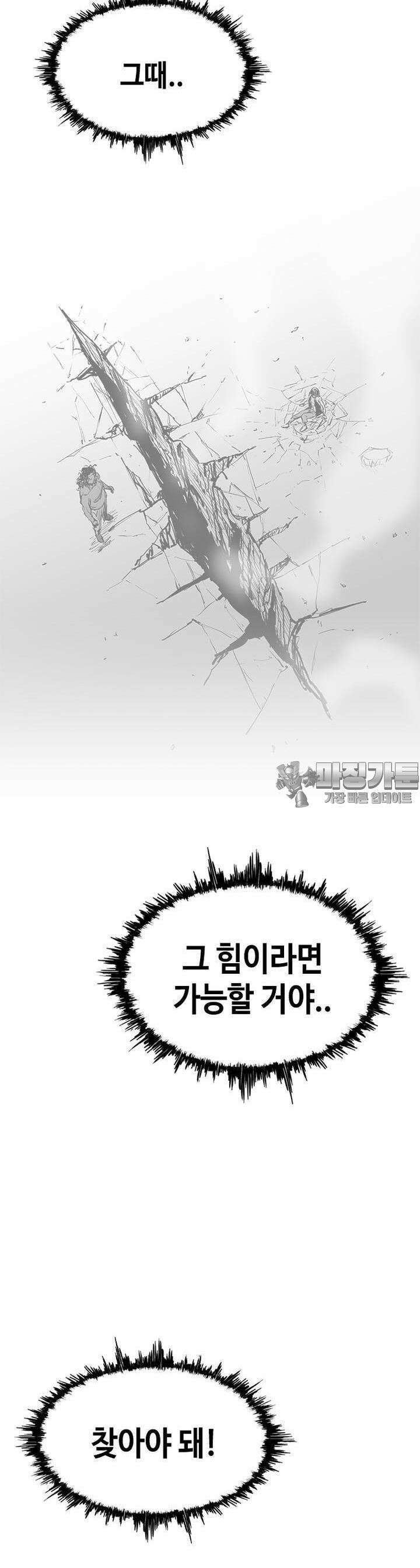 노동본색 10화  방해가 되는 것 13