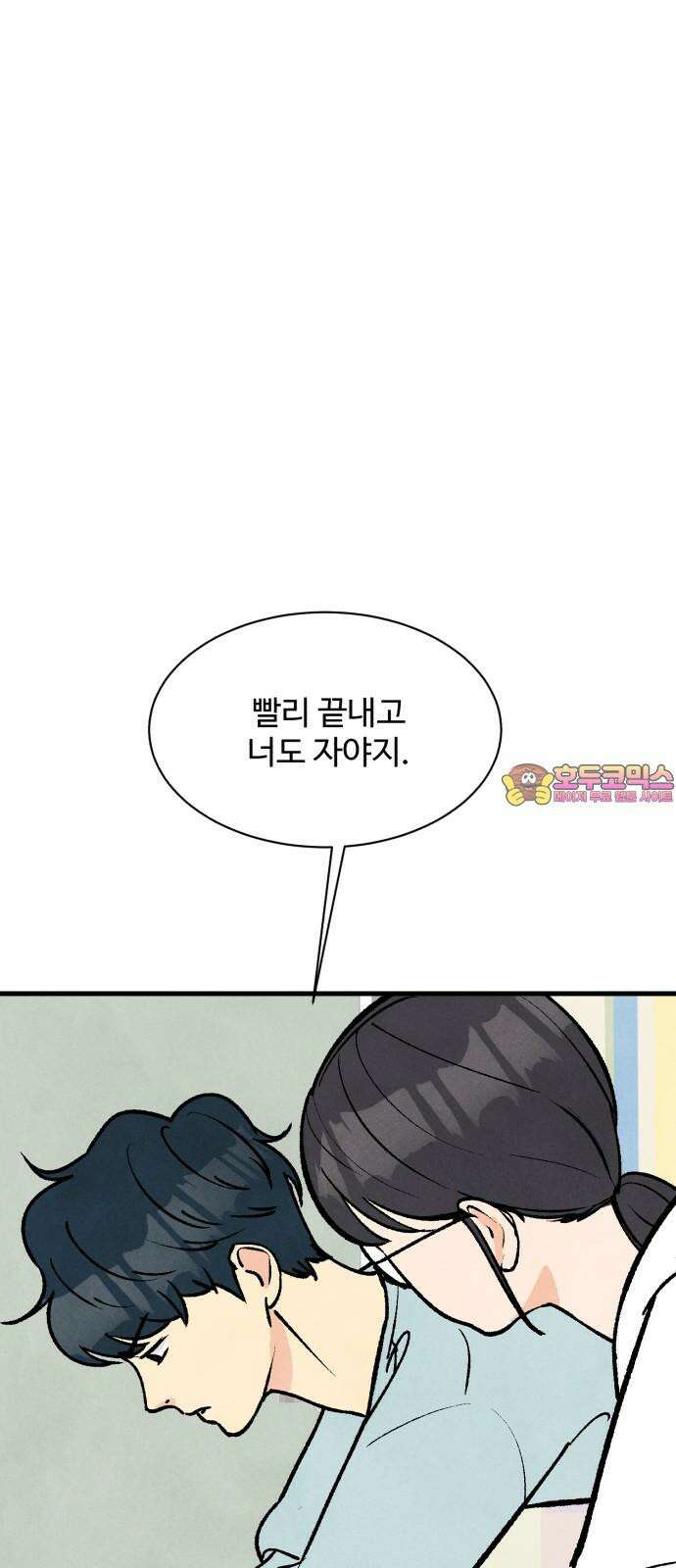 찌질하지만 로맨스는 하고 싶어 75화 - 감사 1