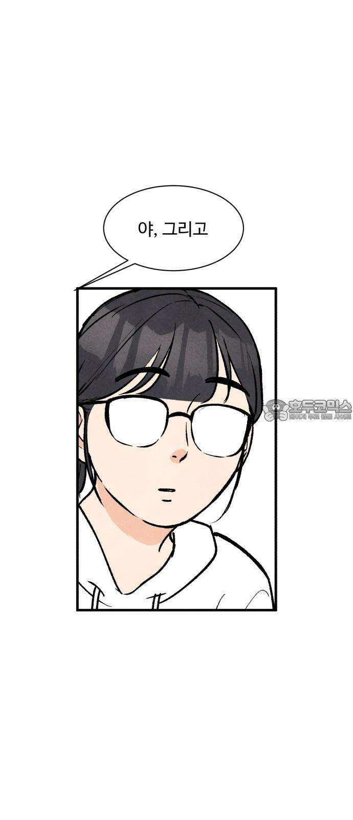 찌질하지만 로맨스는 하고 싶어 75화 - 감사 3