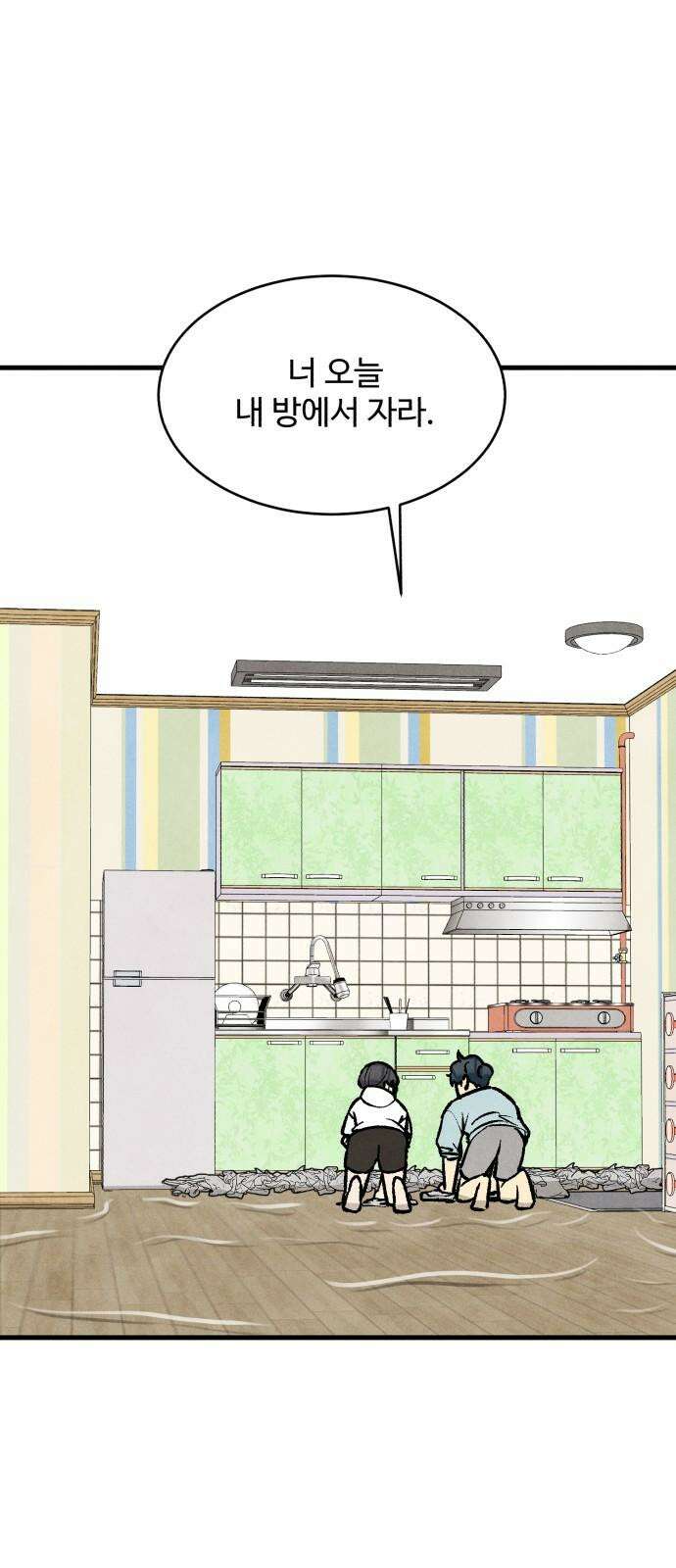 찌질하지만 로맨스는 하고 싶어 75화 - 감사 5