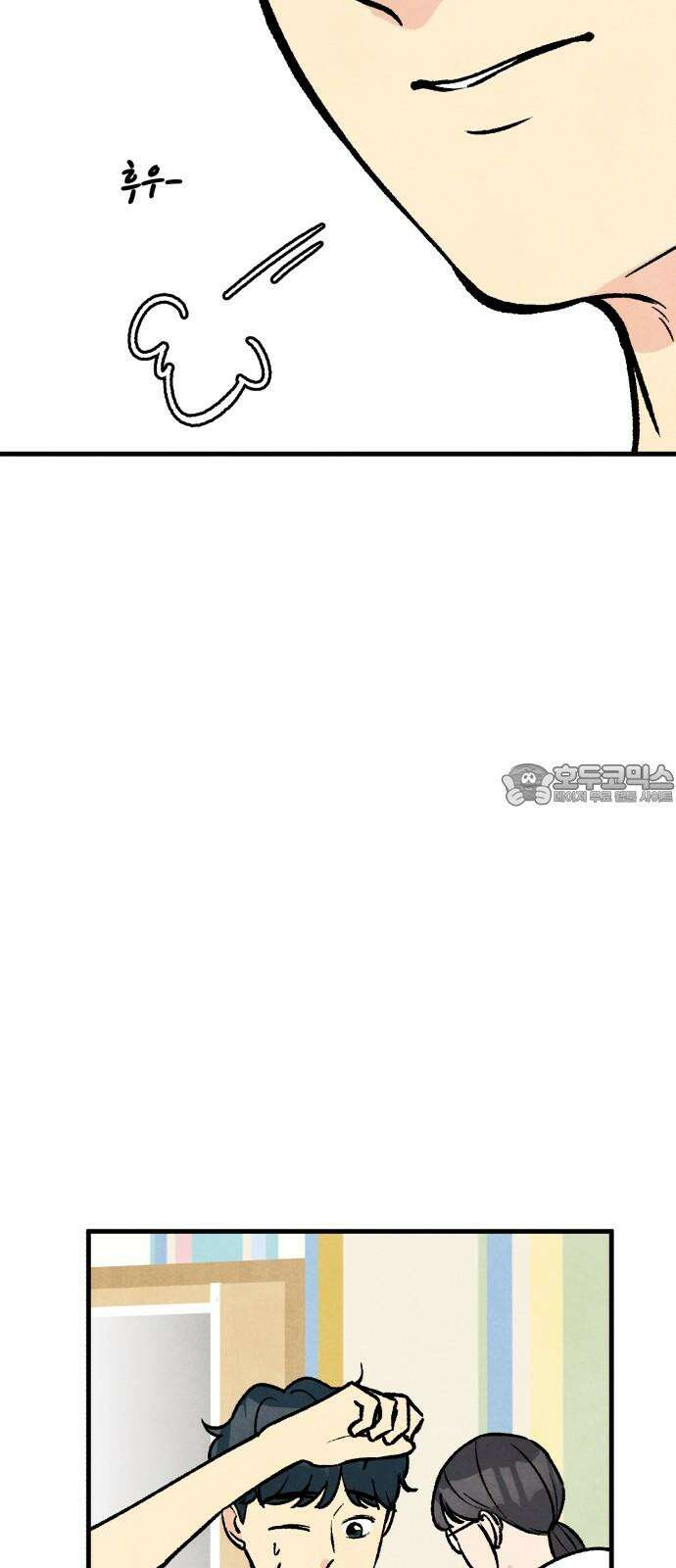 찌질하지만 로맨스는 하고 싶어 75화 - 감사 15