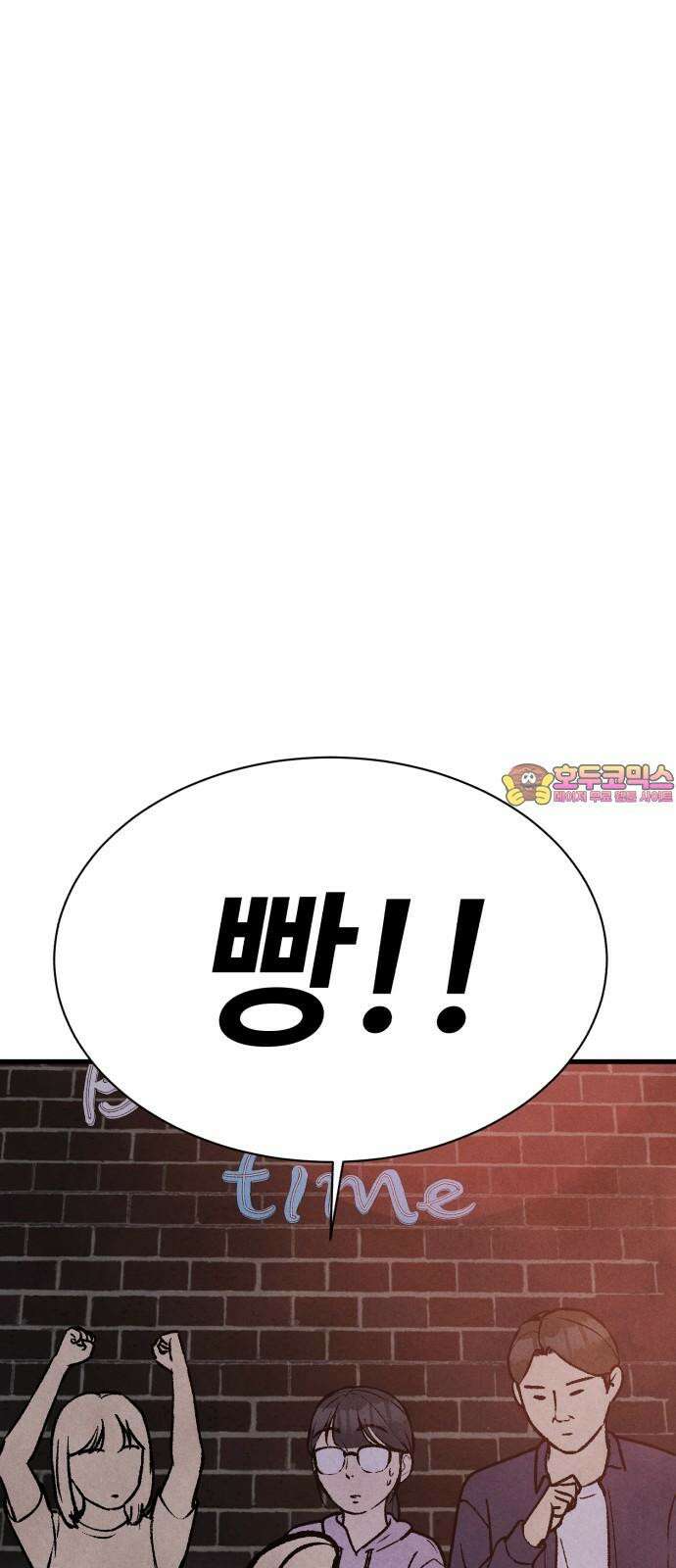 찌질하지만 로맨스는 하고 싶어 79화 - 오지 말 걸 1