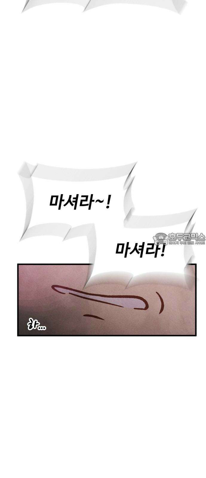 찌질하지만 로맨스는 하고 싶어 79화 - 오지 말 걸 6