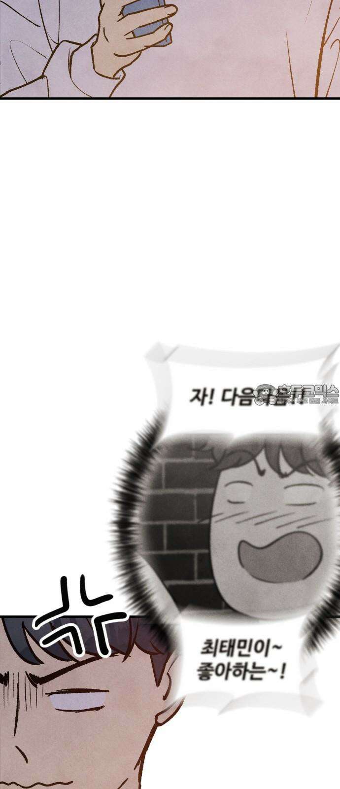 찌질하지만 로맨스는 하고 싶어 79화 - 오지 말 걸 12