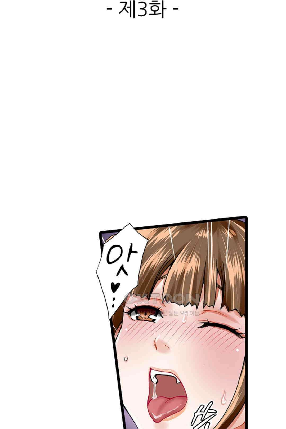 추잡 조교 셰어하우스 03화 2