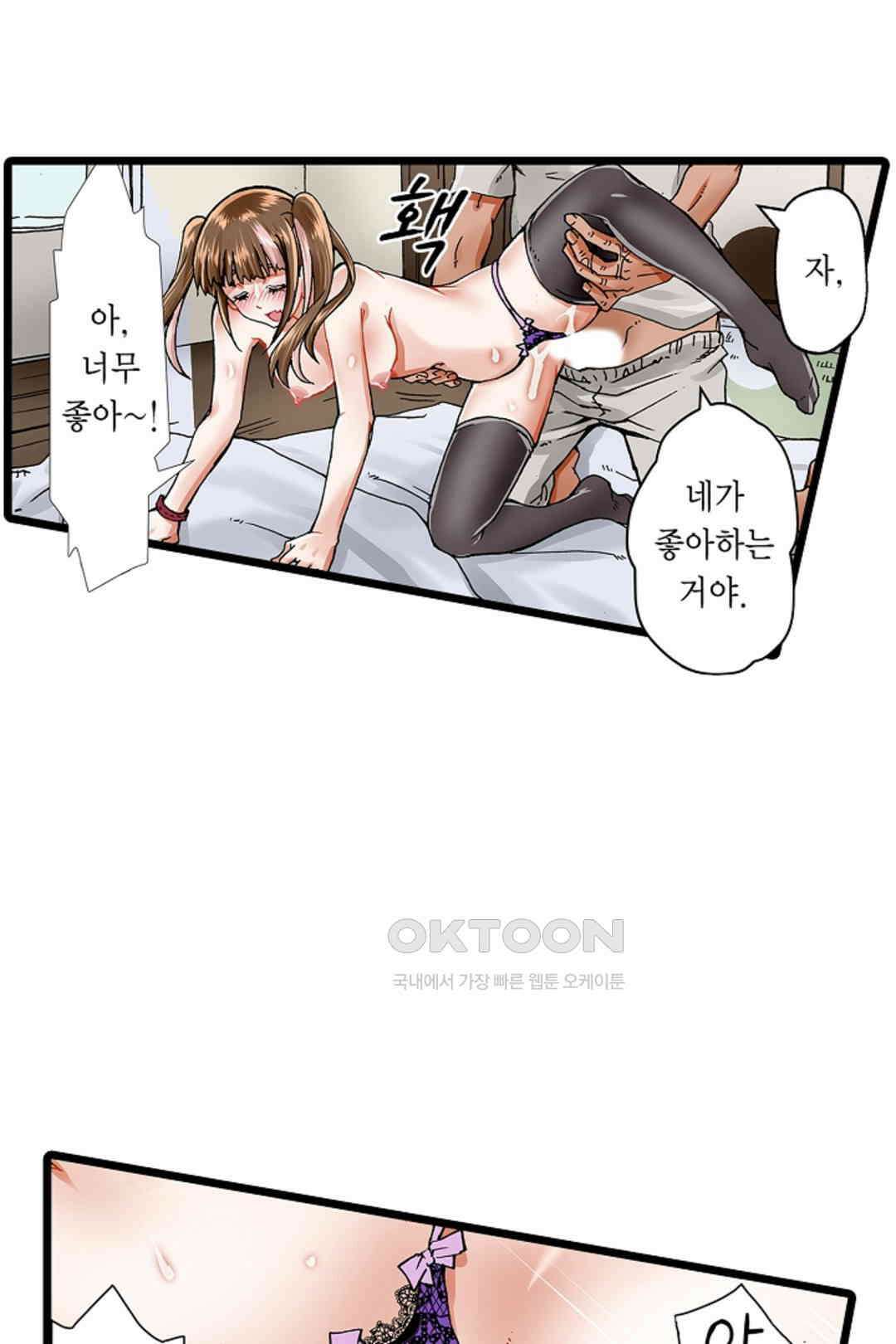 추잡 조교 셰어하우스 03화 6