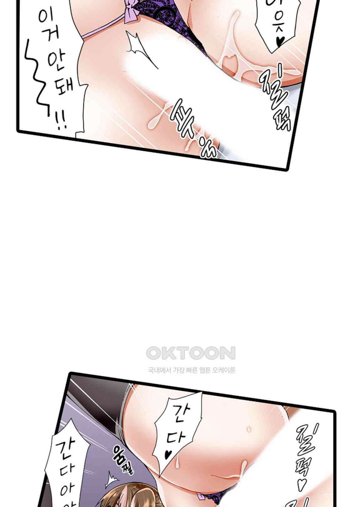 추잡 조교 셰어하우스 03화 7
