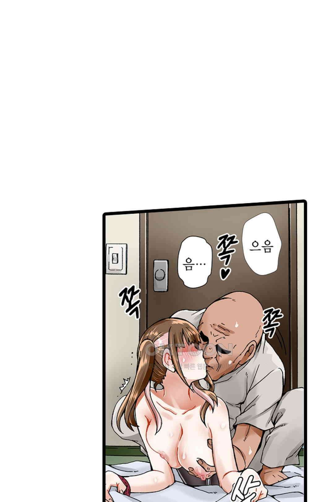 추잡 조교 셰어하우스 03화 12