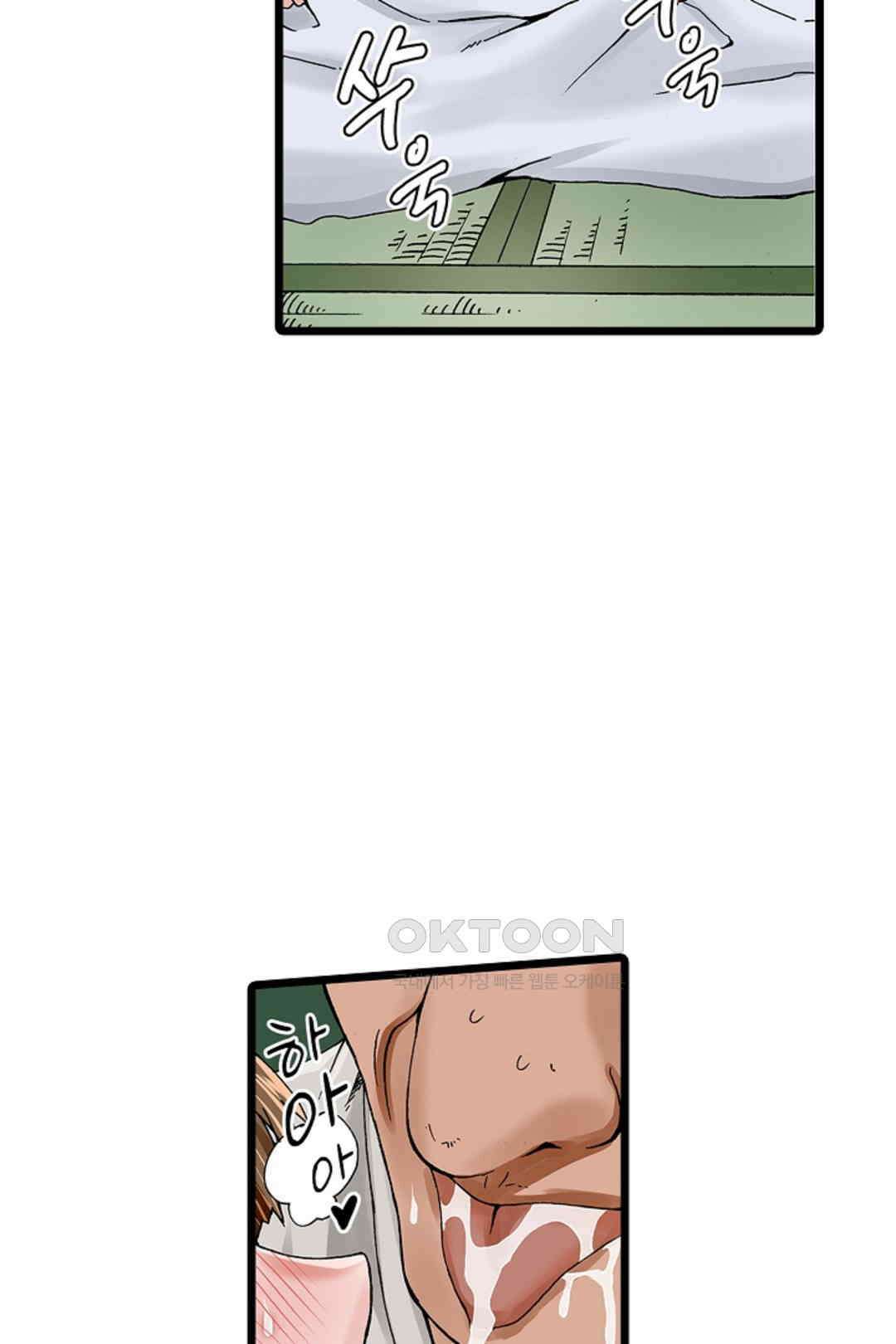 추잡 조교 셰어하우스 03화 13